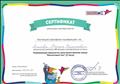 Сертификат  участника  мастер-класса "Развивающая предметно-пространственная среда "Фиолетовый Лес".